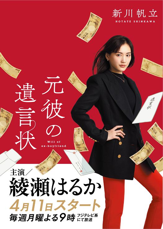 前男友的遗书（粤语）