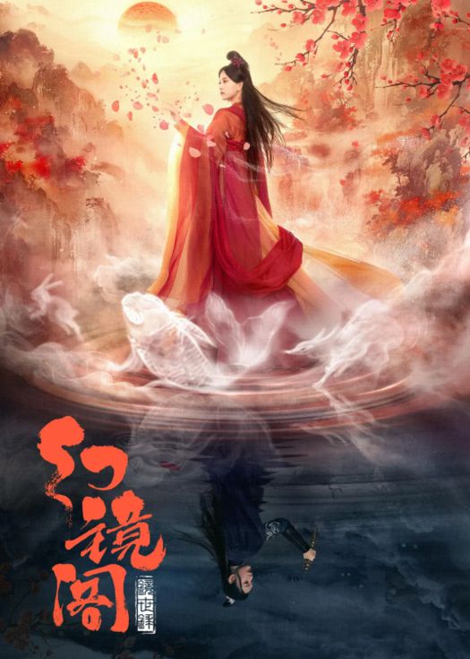 幻境阁