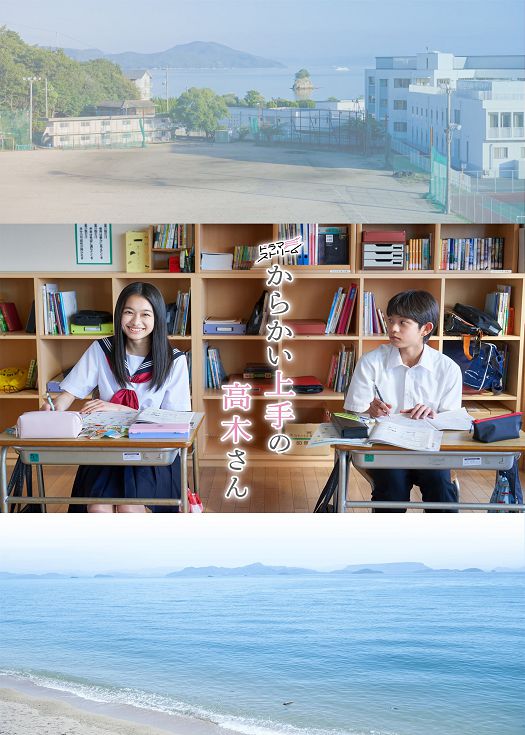 擅长捉弄的高木同学 真人剧
