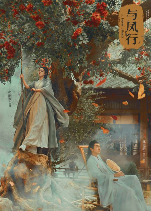与凤行（粤语）