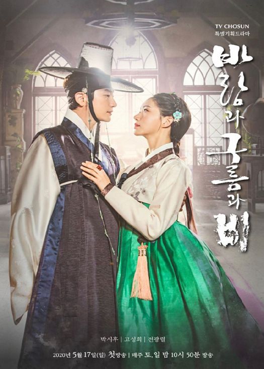 烈女朴氏契约结婚传（粤语）