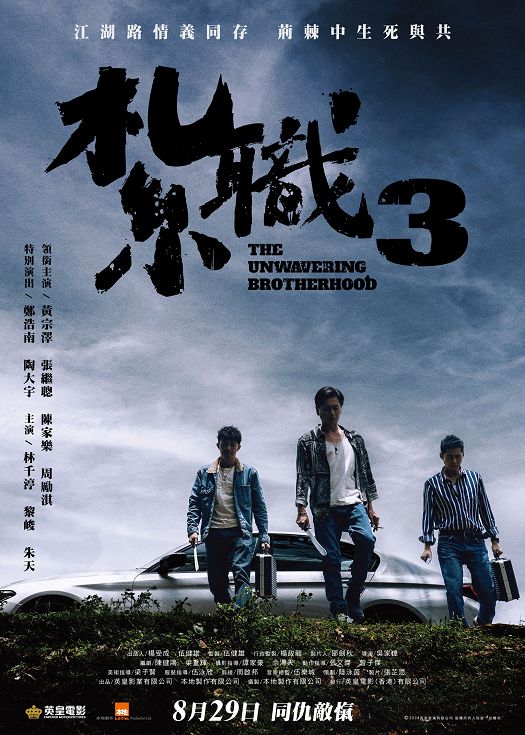 扎职3（国语）