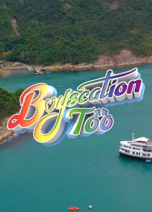 Boyscation Too