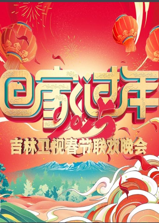海报背景