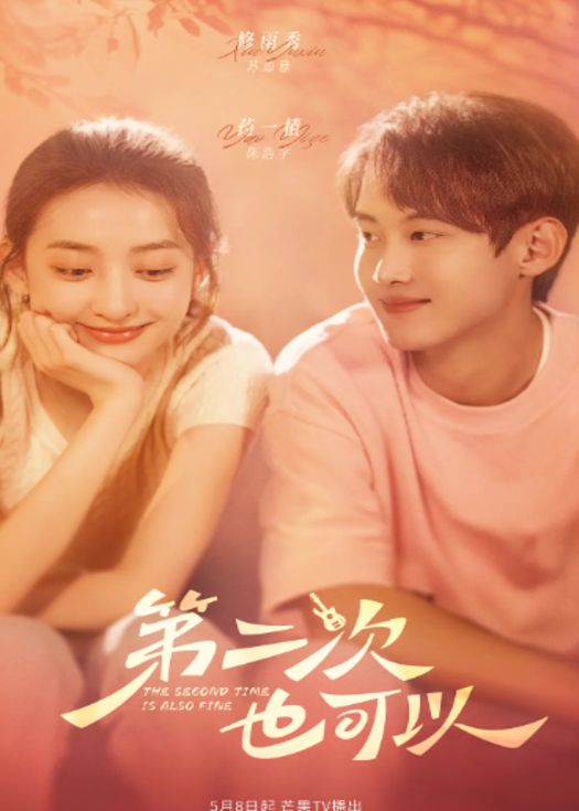 第二次也可以封面图