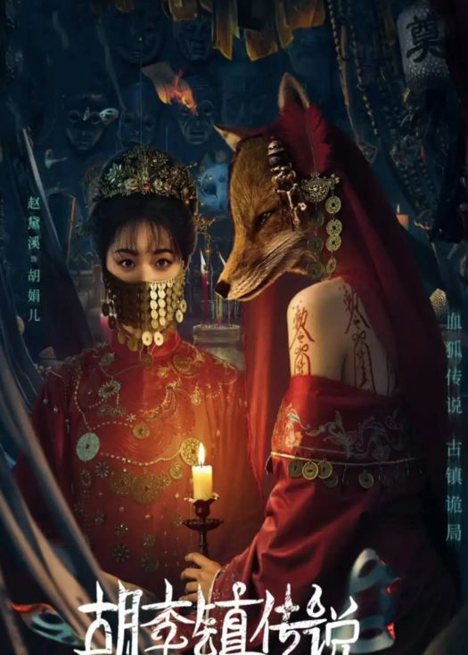 胡李镇传说