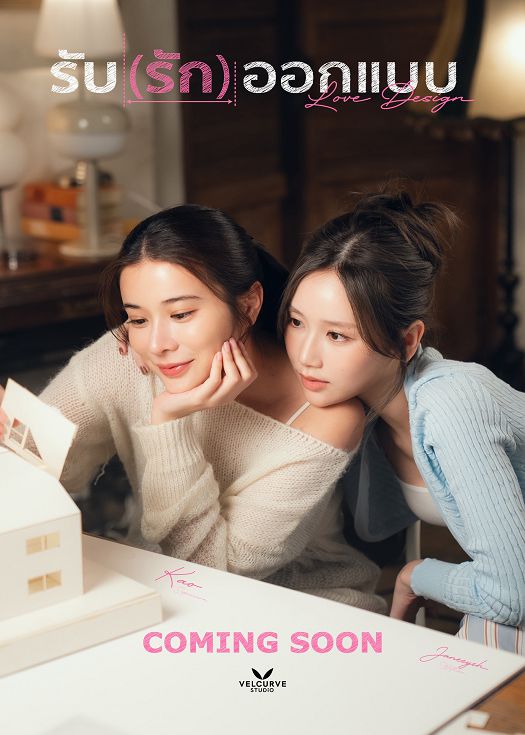 设计爱情封面图