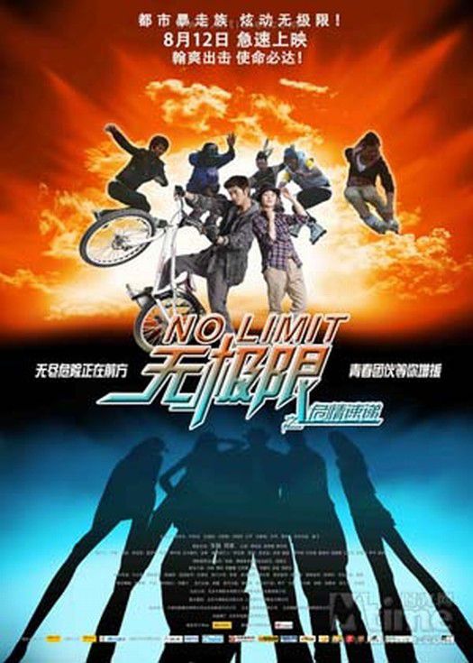 无极限之危情速递封面图