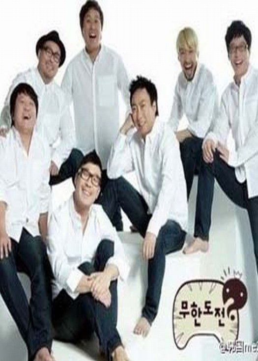 无限挑战-连载