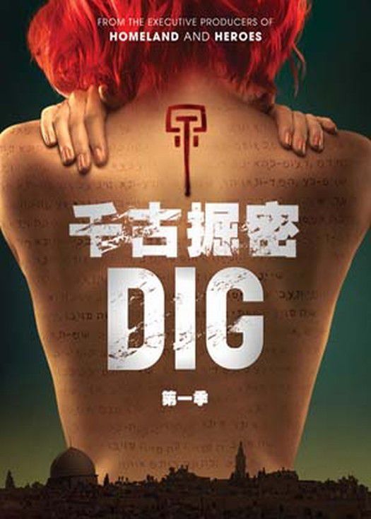 圣城掘密