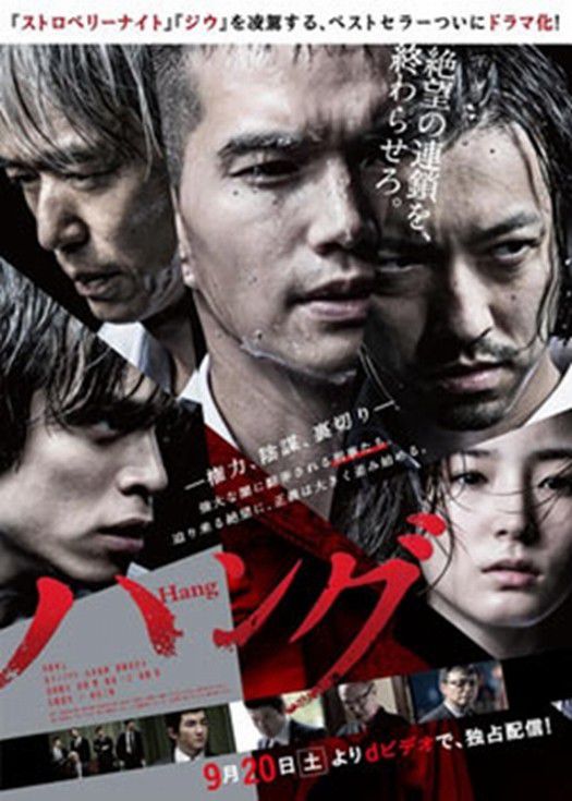 Hang-连载