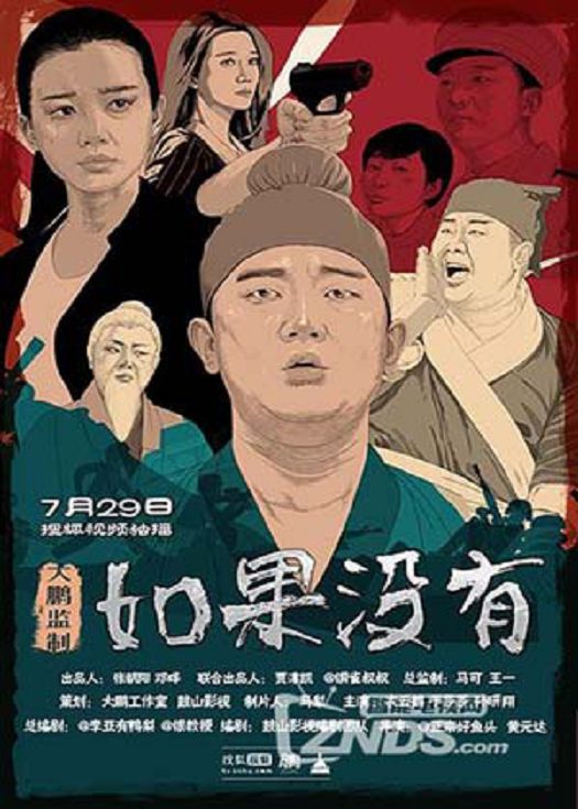 如果没有-连载