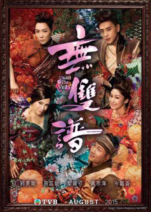 无双谱（VIP国语）