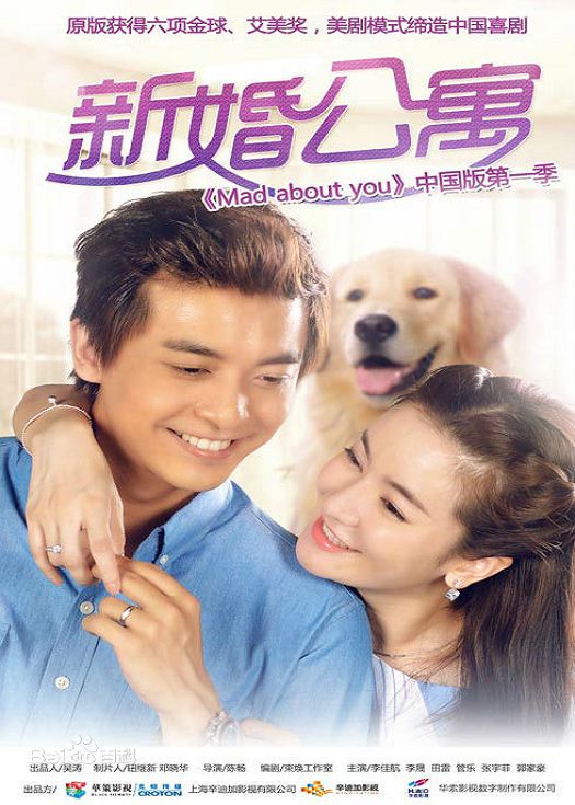 新婚公寓-连载