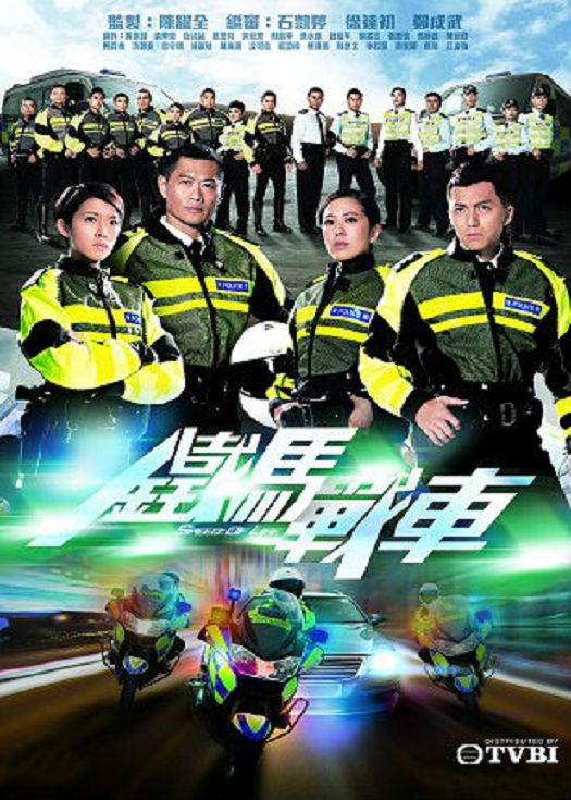 铁马战车(VIP国语)