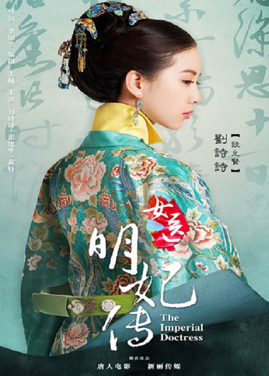女医之明妃传-已完结
