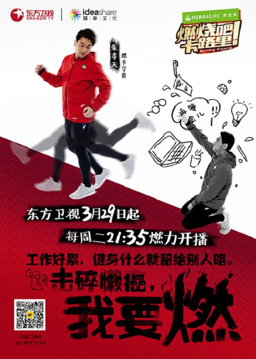 燃烧吧卡路里-连载
