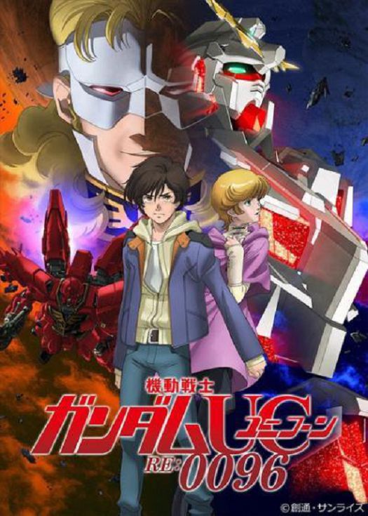 高达UC独角兽TV版-连载
