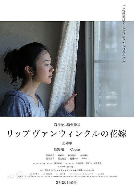 被遗忘的新娘