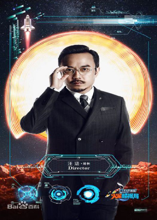 火星情报局-连载