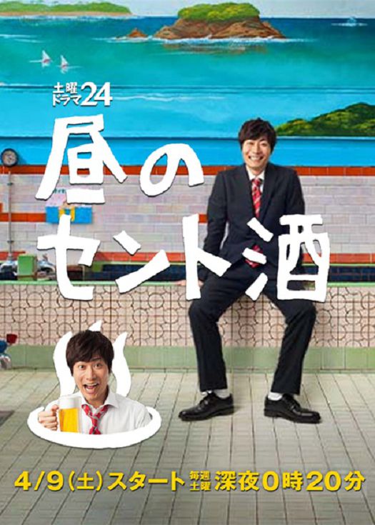 白天的澡堂酒-已完结