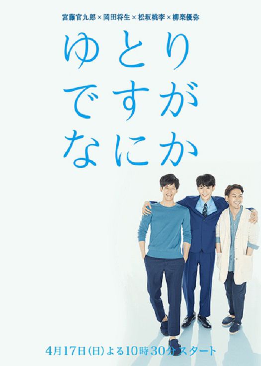 宽松世代又如何-已完结
