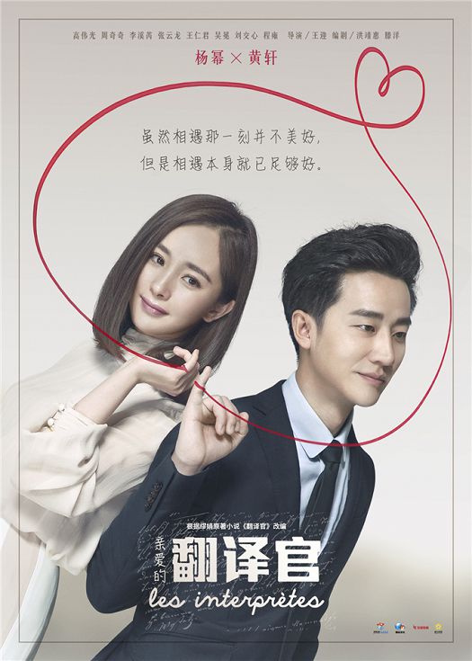 亲爱的翻译官未删减版-已完结